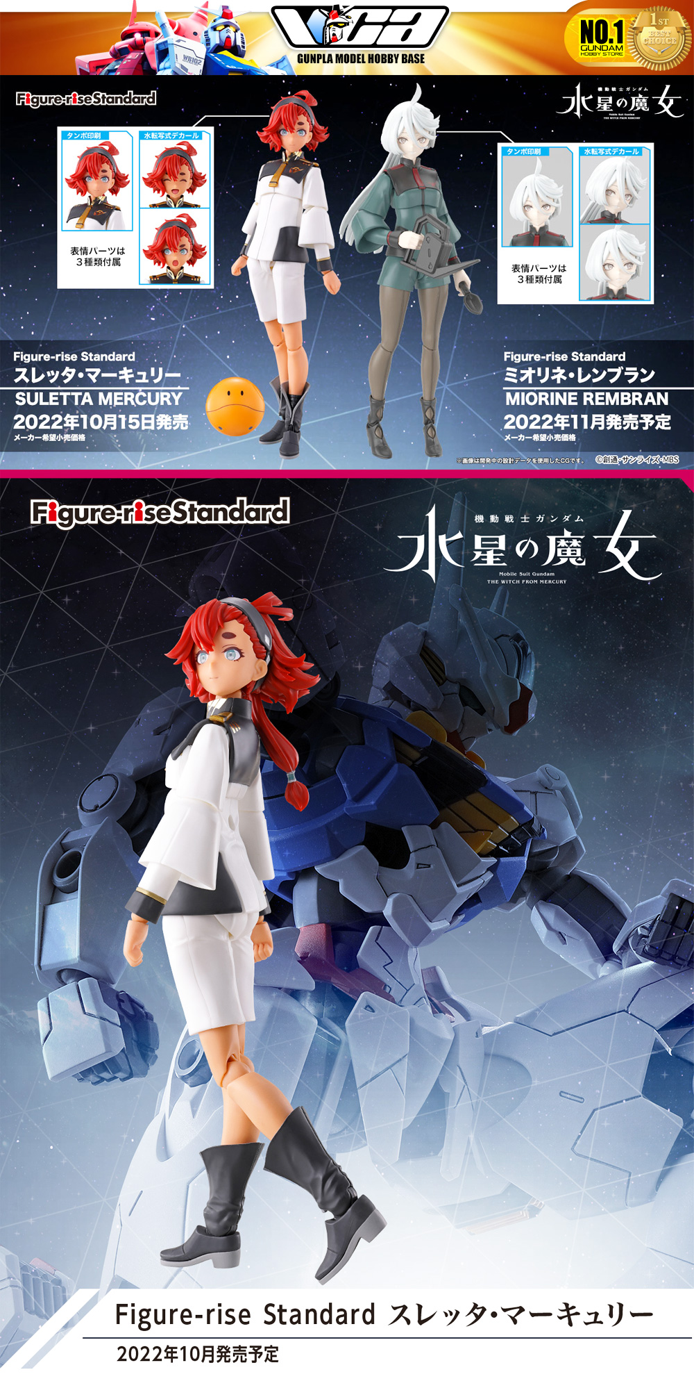 ⭐️ BANDAI FIGURE-RISE STANDARD SULETTA MERCURY FIGURE RISE พลาสติก โมเดล ตัวละคร จากกันดั้ม VCA GUNDAM