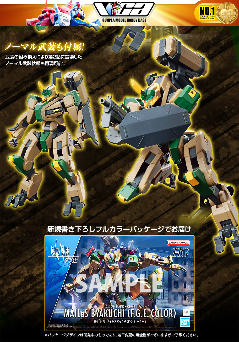 ⭐️ PREMIUM BANDAI PB KYOUKAI SENKI HIGH GRADE HG 1/72 MAILES BYAKUCHI FGE F.G.E. COLOR ประกอบ โมเดล ของเล่น VCA GUNDAM