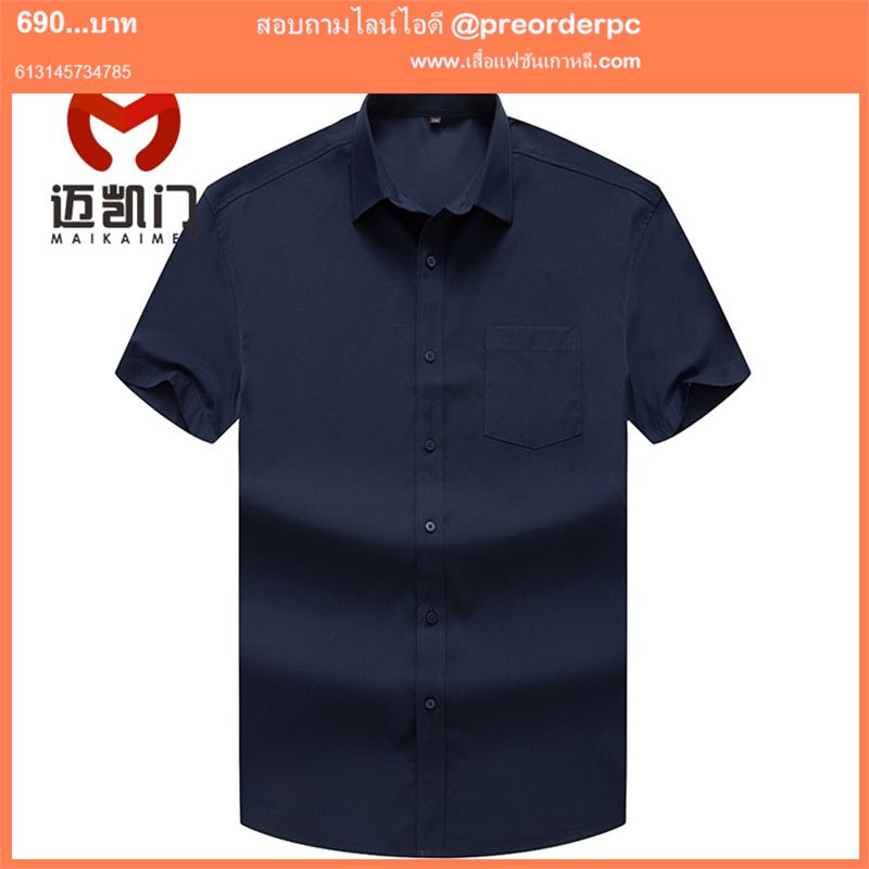เสื้อเชิ้ตคนอ้วน facebook สีกรมท่า