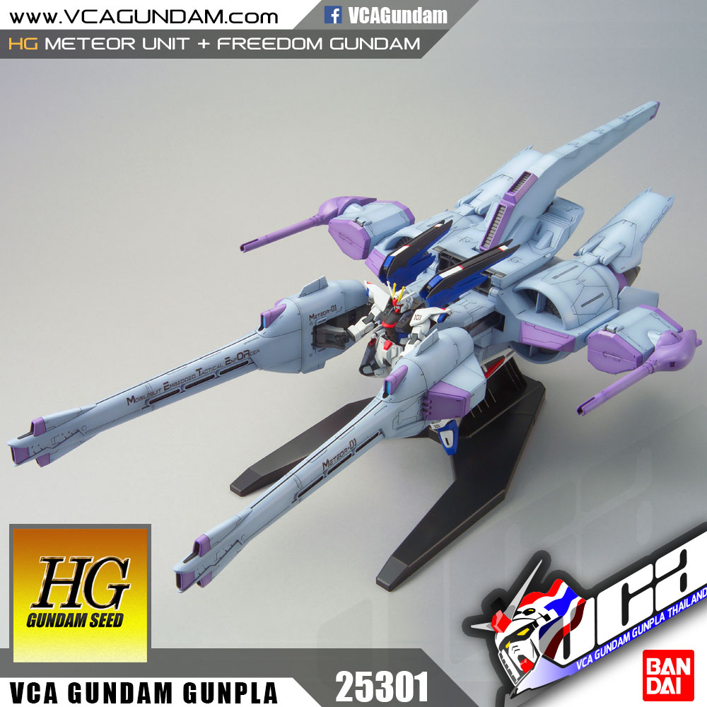 HG METEOR UNIT + FREEDOM GUNDAM มีทีเออร์ ยูนิต + ฟรีดอม กันดั้ม