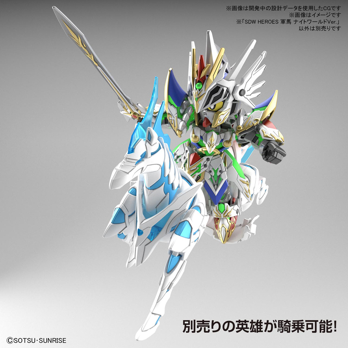 ⭐️ BANDAI GUNPLA SD GUNDAM WORLD HEROES SDW WAR HORSE KNIGHT WORLD VER ประกอบ หุ่นยนต์ โมเดล กันดั้ม กันพลา ของเล่น VCA GUNDAM