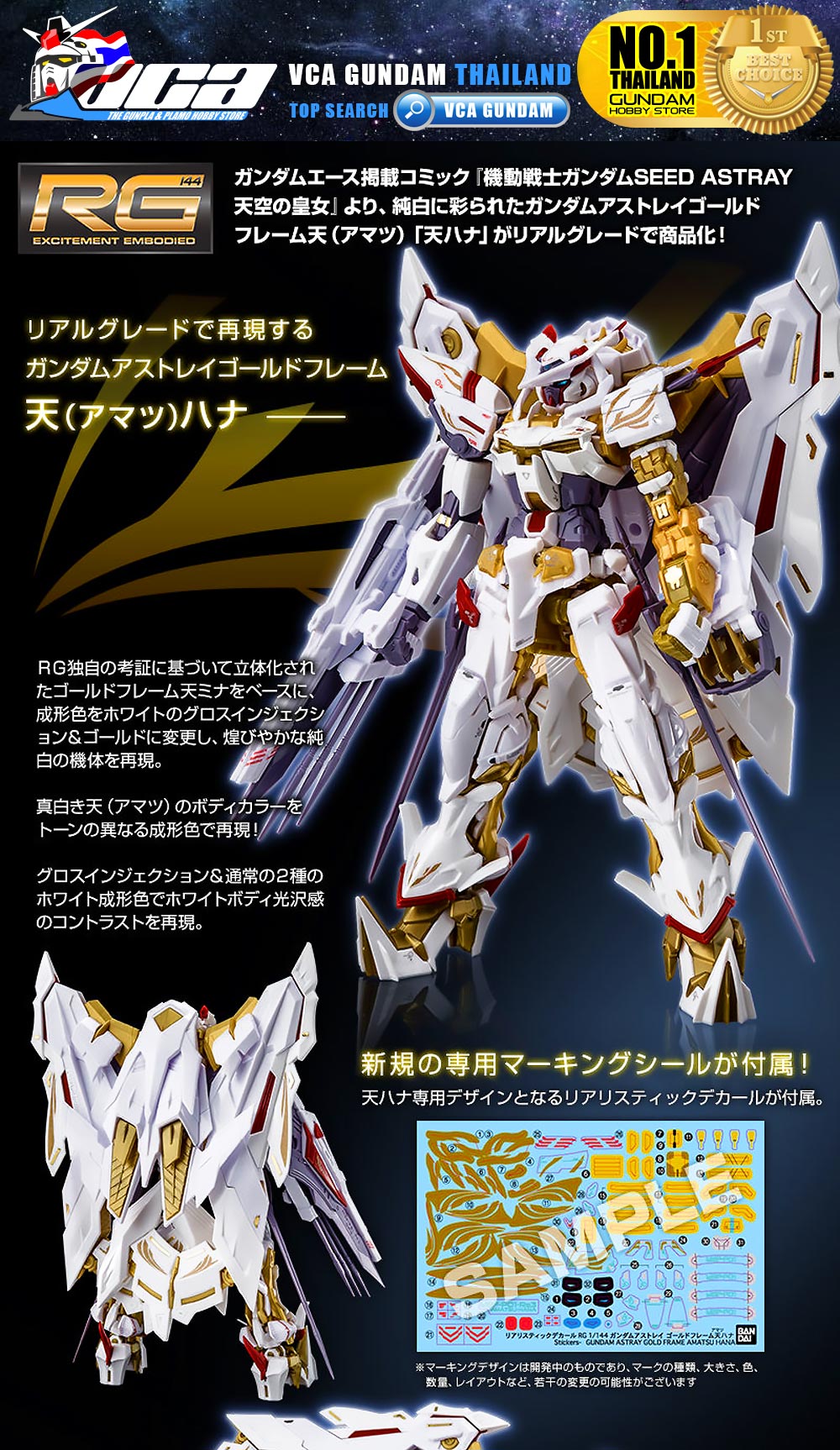 ⭐️ PREMIUM BANDAI PB GUNPLA REAL GRADE RG 1/144 GUNDAM ASTRAY GOLD FRAME AMATSU HANA ประกอบ หุ่นยนต์ โมเดล กันดั้ม กันพลา ของเล่น VCA GUNDAM