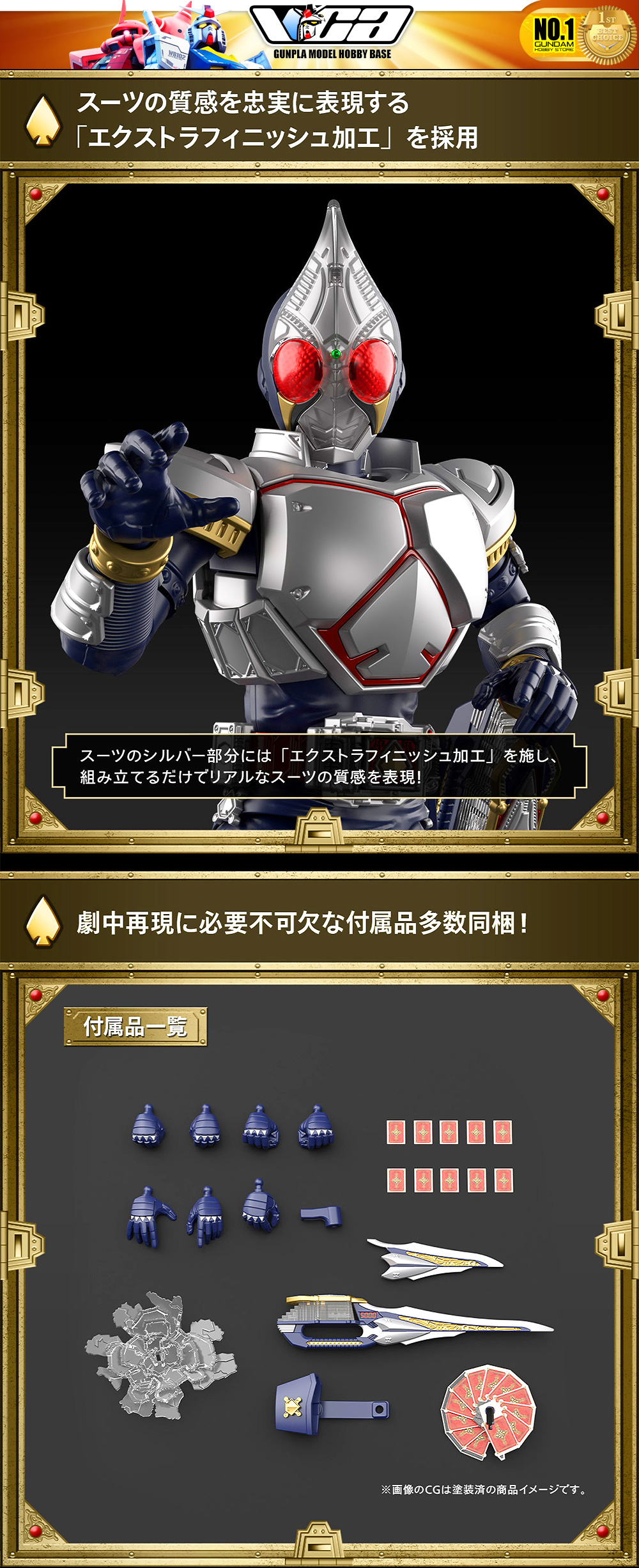 Bandai Figure-Rise Standard FRS MASKED RIDER BLADE