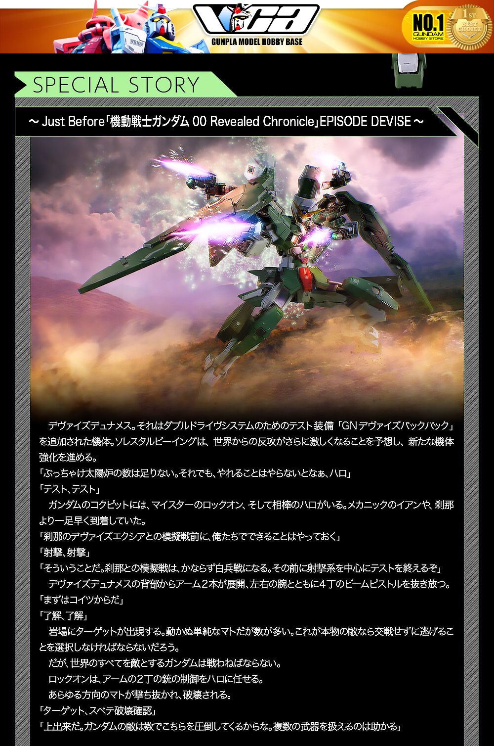 Premium Bandai® Premium Diecast Action Collectibles METAL BUILD GUNDAM DYNAMES & DEVISE DYNAMES