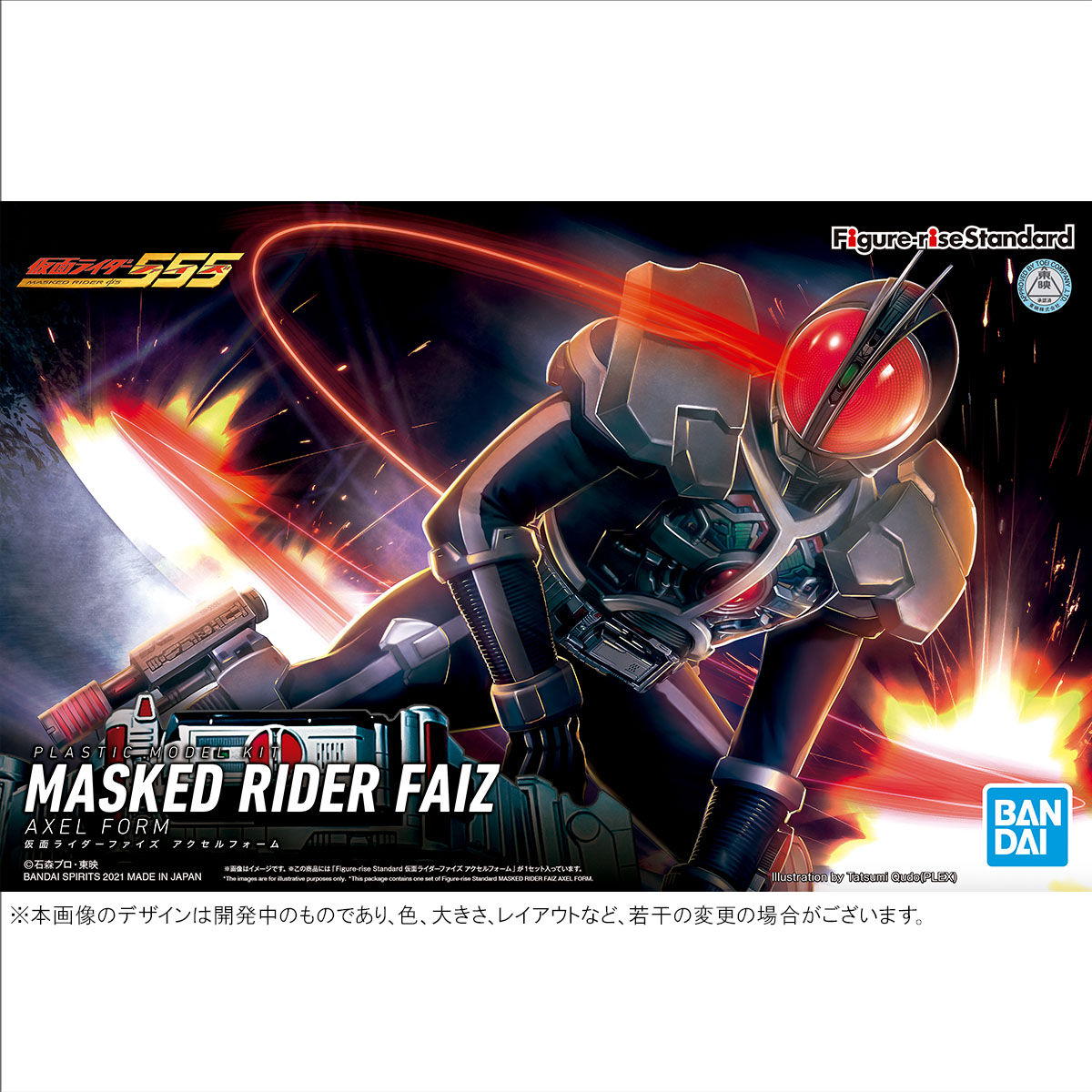 PREMIUM BANDAI FIGURE-RISE STANDARD MASKED RIDER FAIZ AXEL FORM FIGURE RISE คาเมนไรเดอร์ พลาสติก โมเดล VCA GUNDAM
