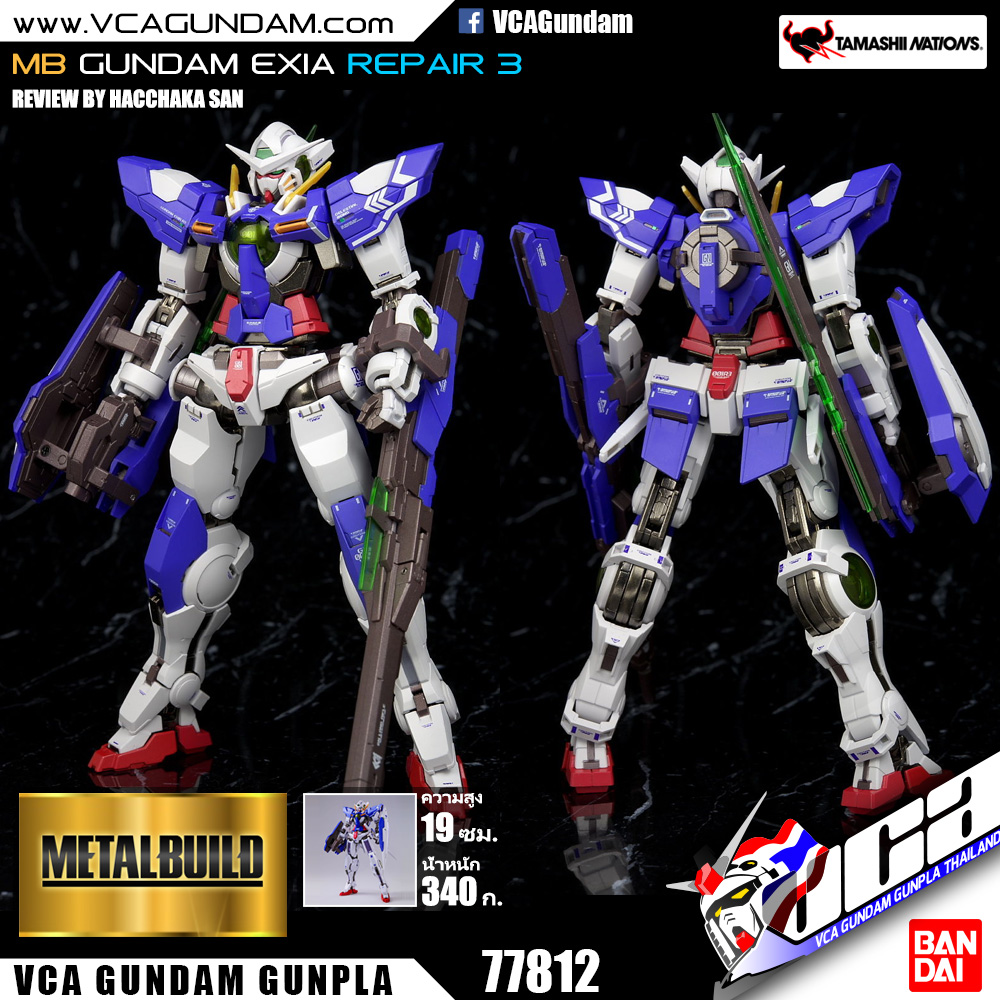 MB GUNDAM EXIA REPAIR 3 กันดั้ม เอ็กเซีย รีแพร์ 3