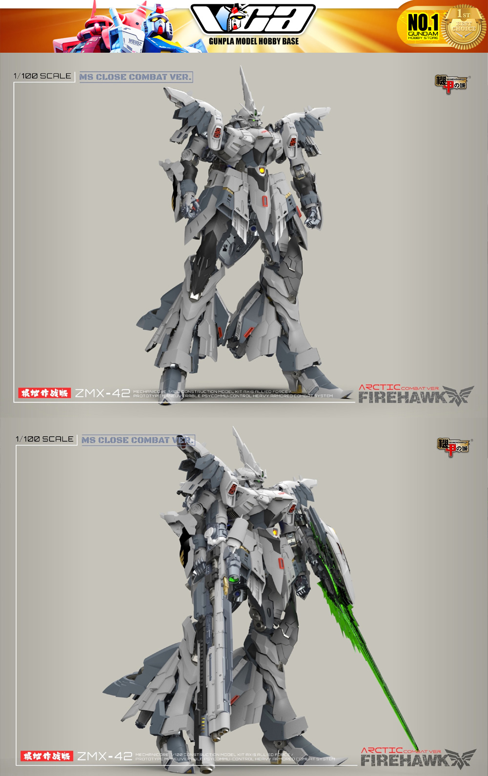 Mechanicore 機甲之城Fire Hawk Arctic Combat Ver White Nightingale Gundam Master Grade MG Action Figure Model Toy VCA Thailand