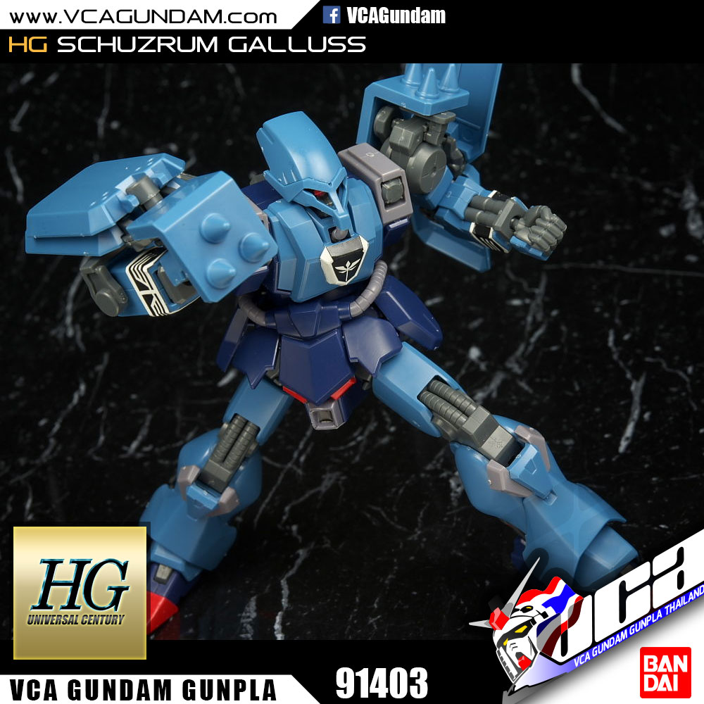 HG SCHUZRUM GALLUSS ชัซรูม แกลลัส