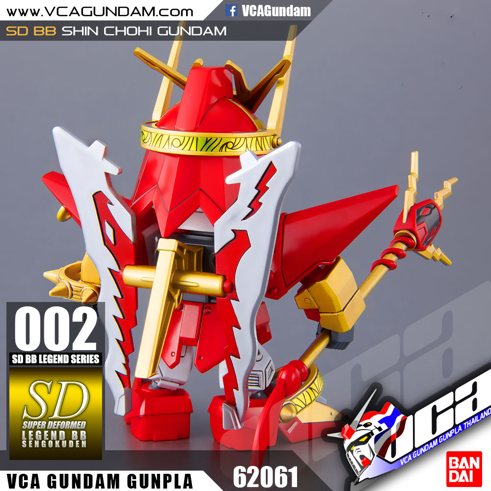 SD BB LEGEND 002 SHIN CHOHI GUNDAM