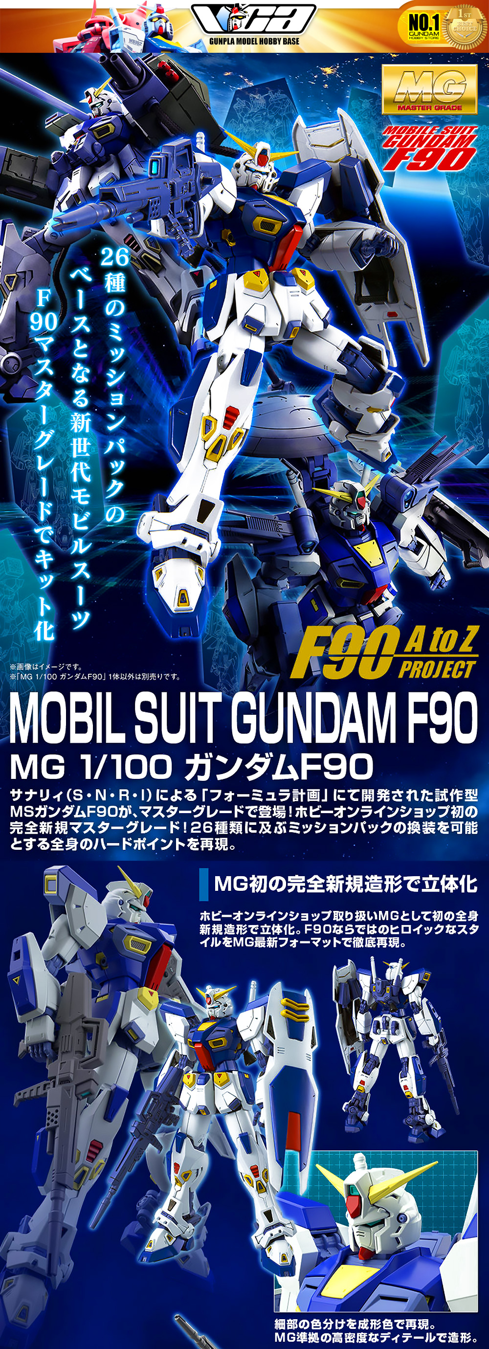 ⭐️ PREMIUM BANDAI PB GUNPLA MASTER GRADE MG 1/100 GUNDAM F90 MISSION PACK O U TYPE ประกอบ หุ่นยนต์ โมเดล กันดั้ม กันพลา ของเล่น VCA GUNDAM