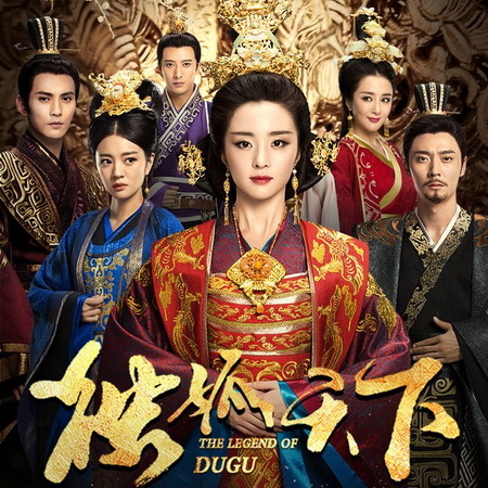 [จีนพากย์ไทย] ตำนานสกุลตู๋กู The Legend of Dugu DVD 9 แผ่น