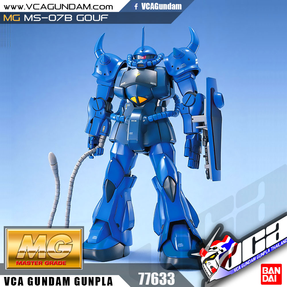 MG MS-07B GOUF โกฟ