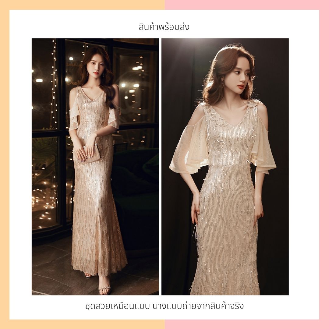 ชุดราตรี ชุดออกงาน ชุดไปงานแต่งงานสีครีมทอง ผ้าปักเลื่อม กระโปรงทรงหางปลา แนวเรียบหรู สวยสง่า ดูอลัง