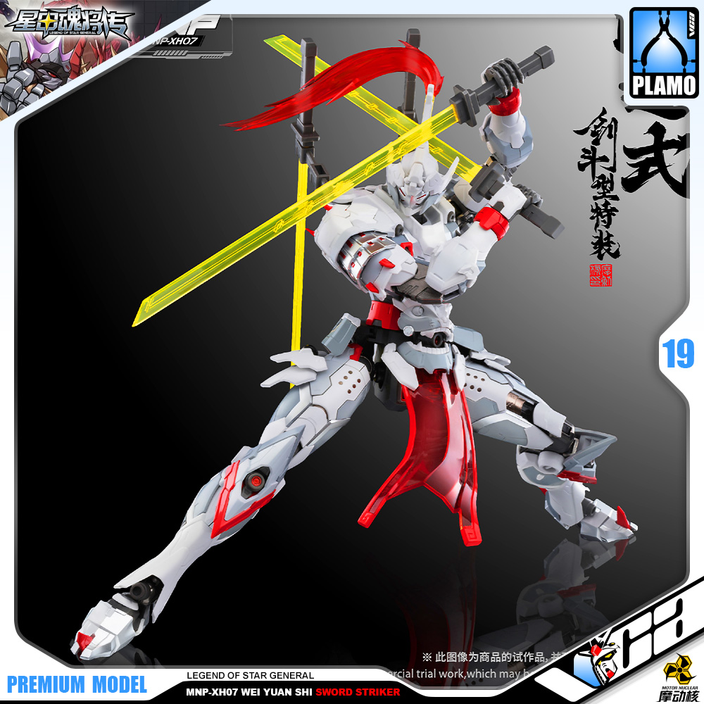 Motor Nuclear® Plastic Model Kit LEGEND OF STAR GENERAL MNP-XH06 WEI YUAN SHI Sword Striker Ver