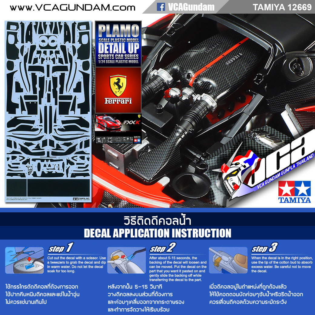 Tamiya 1/24 SCALE FXX K CARBON PATTERN DECAL SET