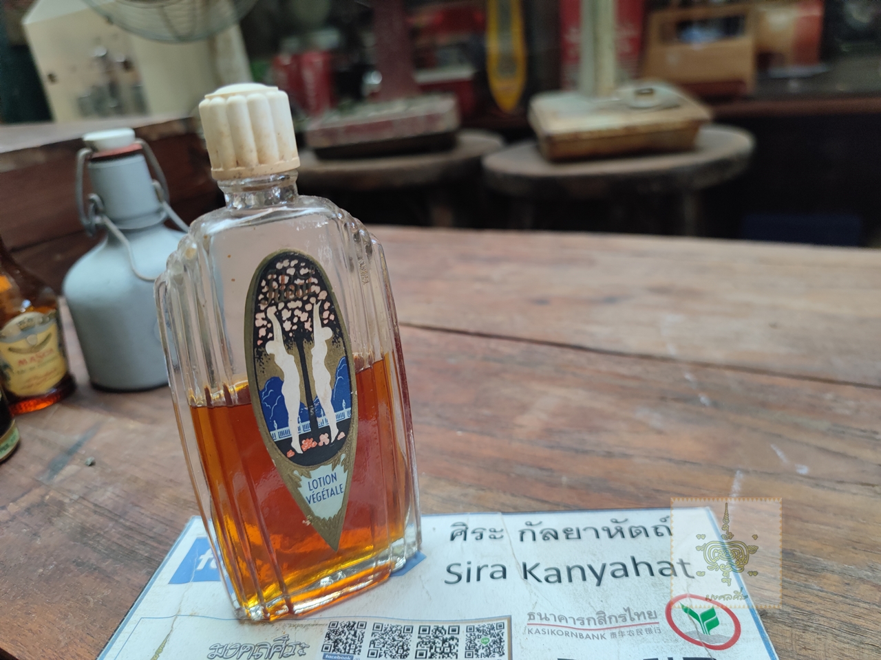 น้ำหอม Vintage LOTION VEGETALE