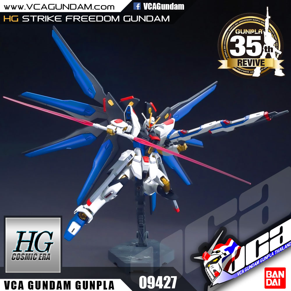 HG REVIVE STRIKE FREEDOM GUNDAM สไตร์ค ฟรีดอม กันดั้ม