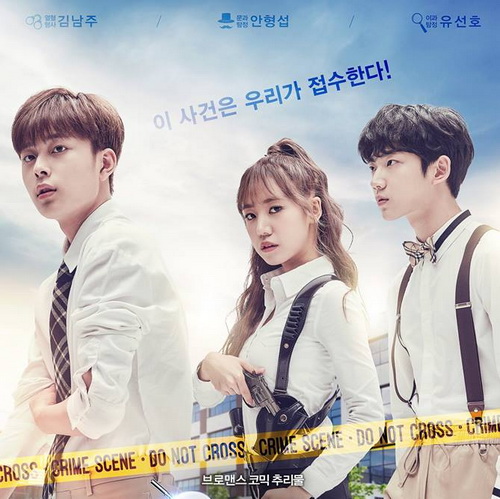 นักสืบจอมแสบ REBEL DETECTIVES , Evil Detectives พากย์ไทย ซีรี่ย์เกาหลี DVD 1 แผ่น