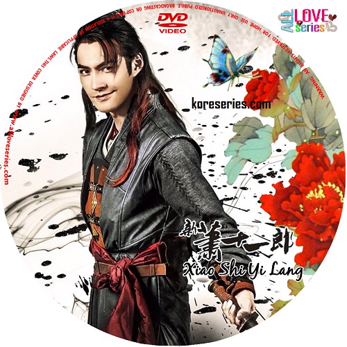 จอมโจรเจ้าเสน่ห์ The Eleventh Son จีน พากย์ไทย DVD 9 แผ่นจบ