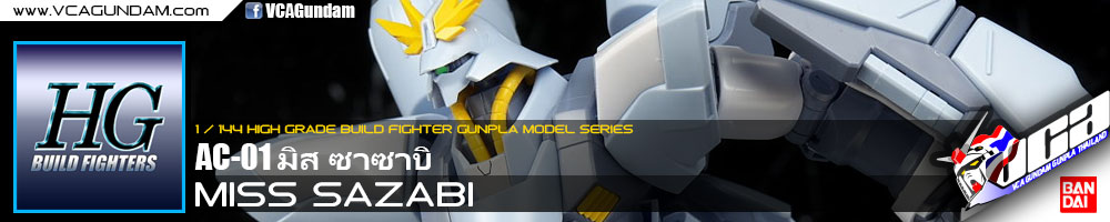 HG MISS SAZABI มิส ซาซาบิ