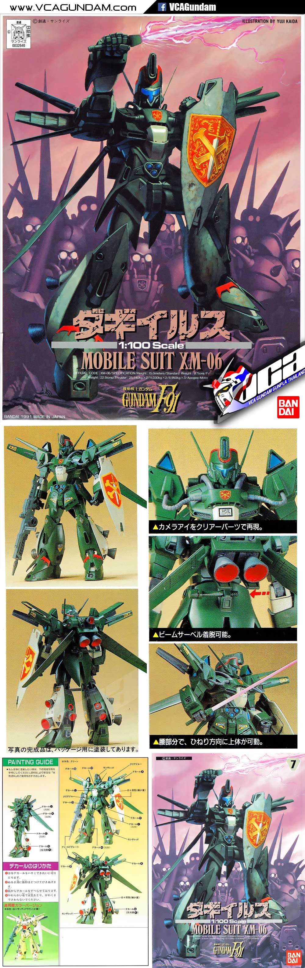 1/100 DAHGI IRIS