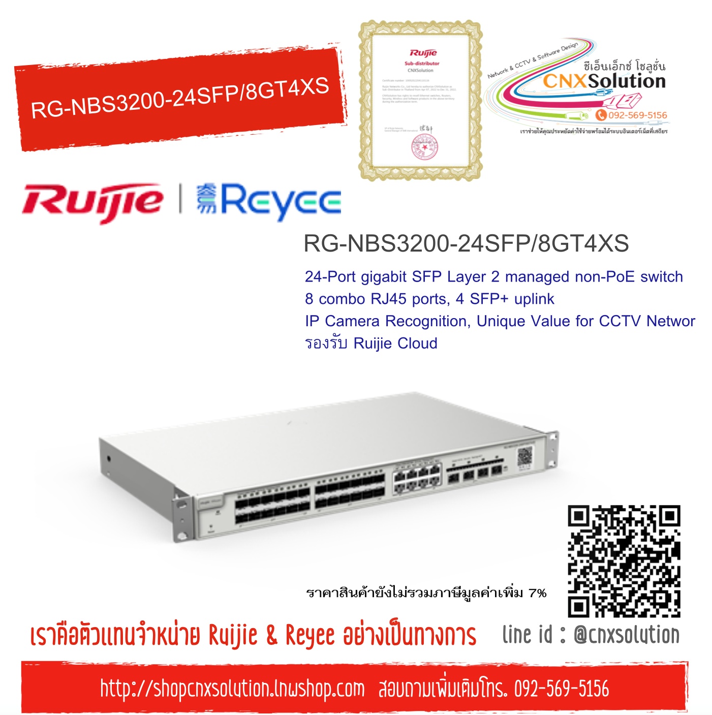 Reyee RG-NBS3200-24SFP/8GT4XS, 24-port Gigabit SFP with 8 combo RJ45 ports Layer 2 Managed Switch, 4 * 10G