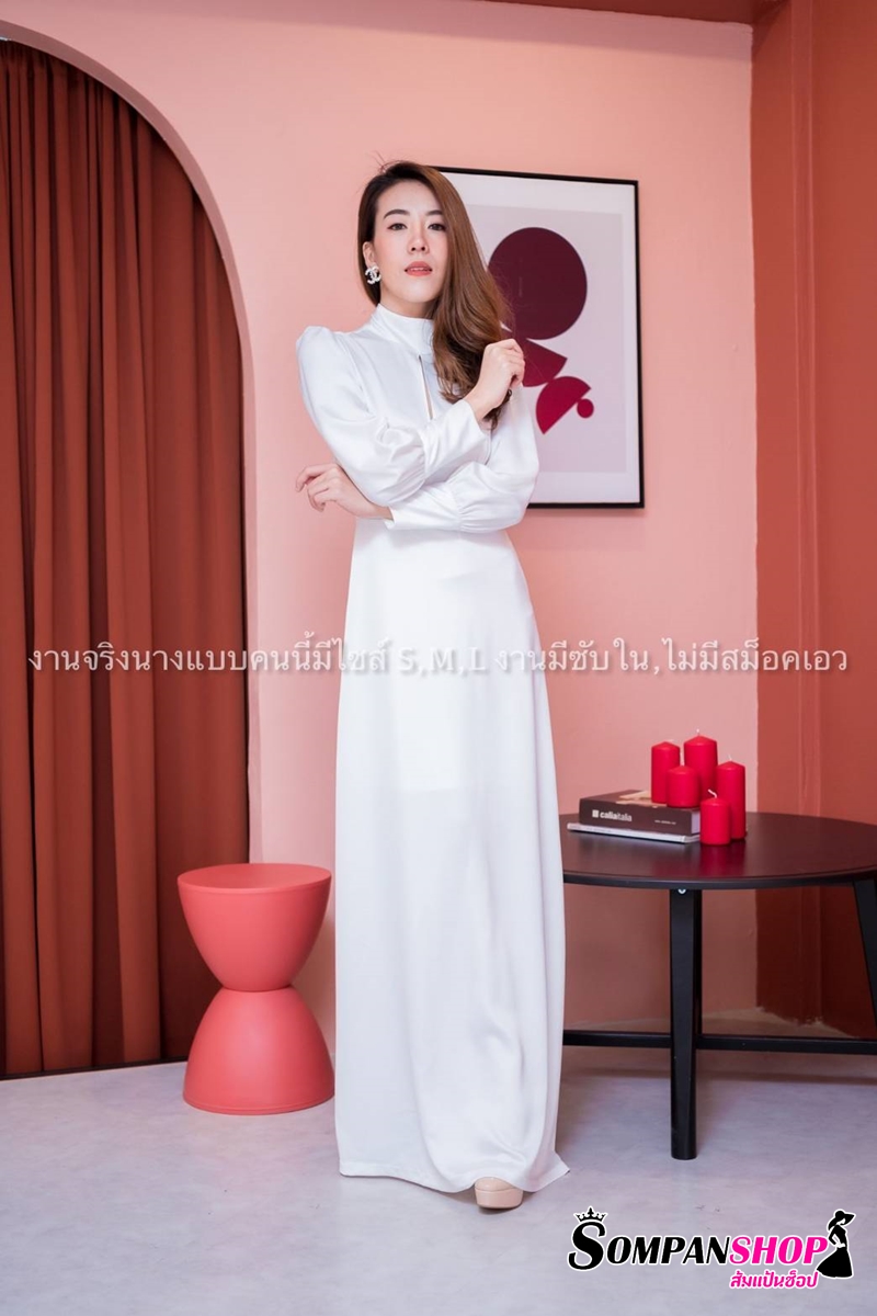 ชุดเดรสยาวสีขาว แขนยาว เรียบหรู สวยสง่ามากๆๆ