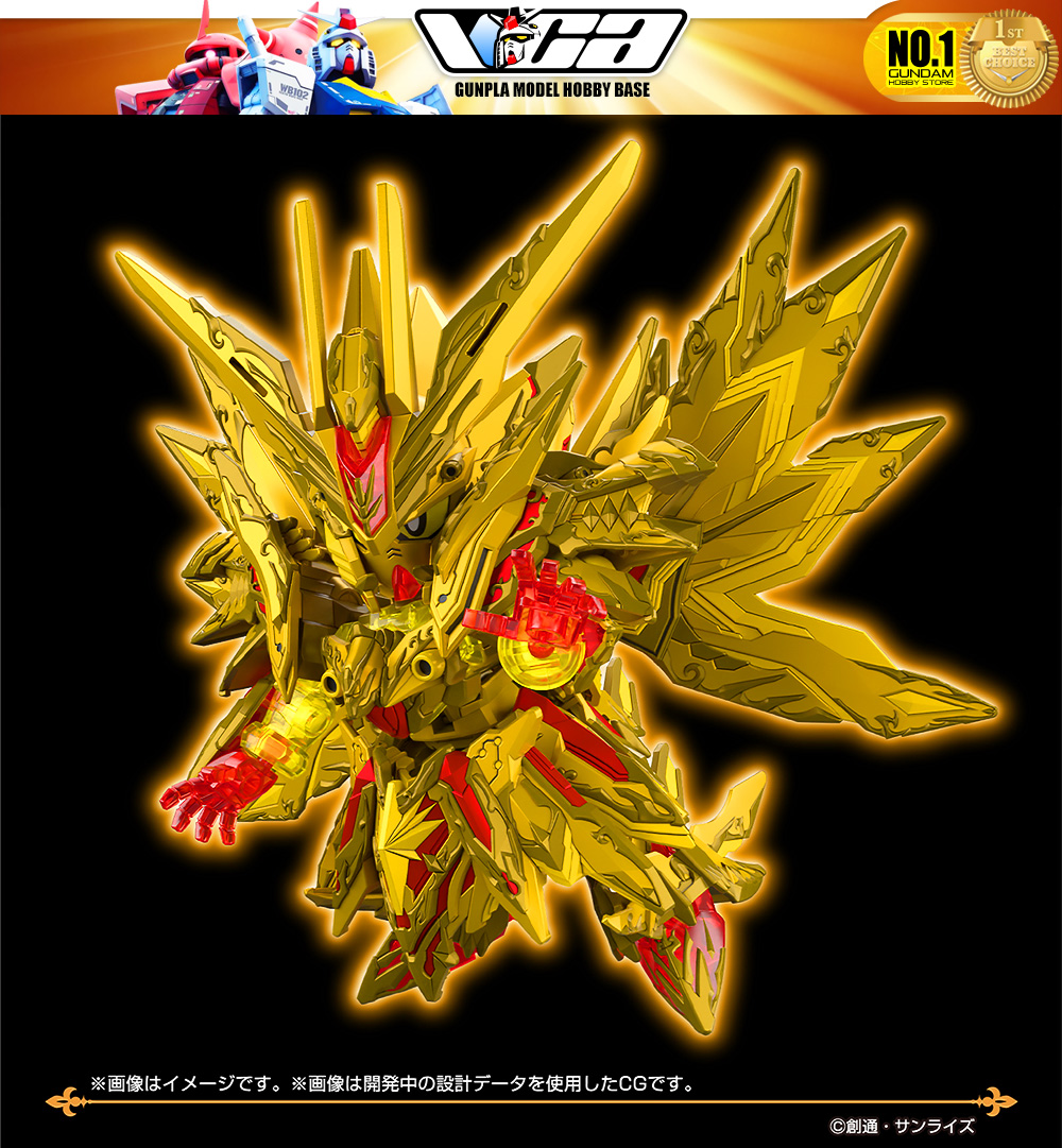 SD SUPERIOR STRIKE FREEDOM DRAGON