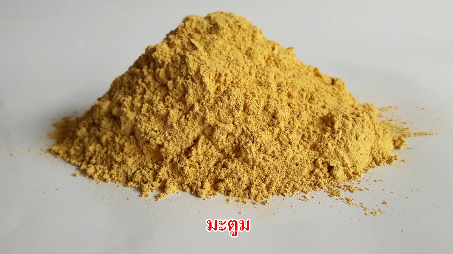 ผงมะตูมบด 100% (Bael Fruit Tea Powder)