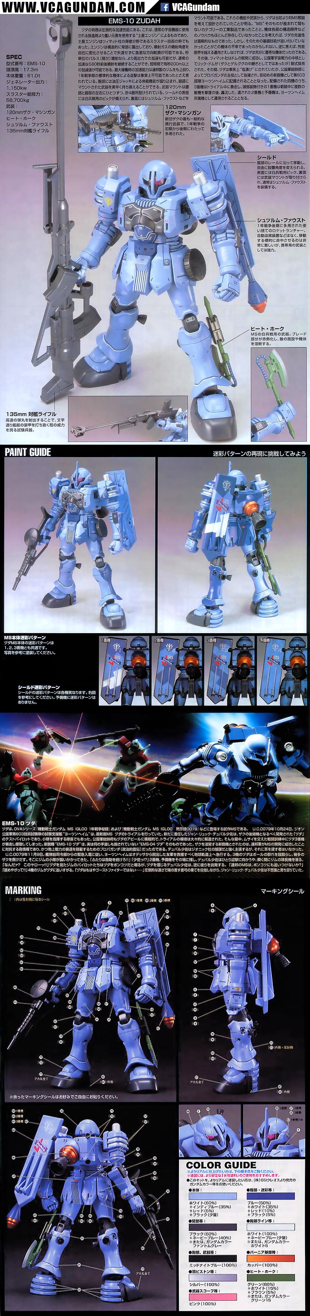 HG EMS-10 ZUDAH ซูดาห์