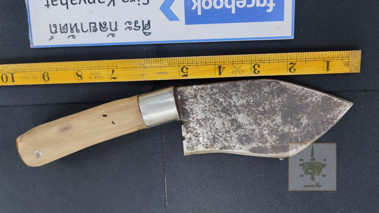 มีดอีโต้ตัดลม หลวงพ่อรุ่ง