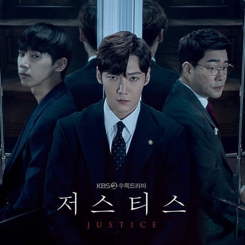 [เกาหลีซับไทย] Justice DVD 4 แผ่น
