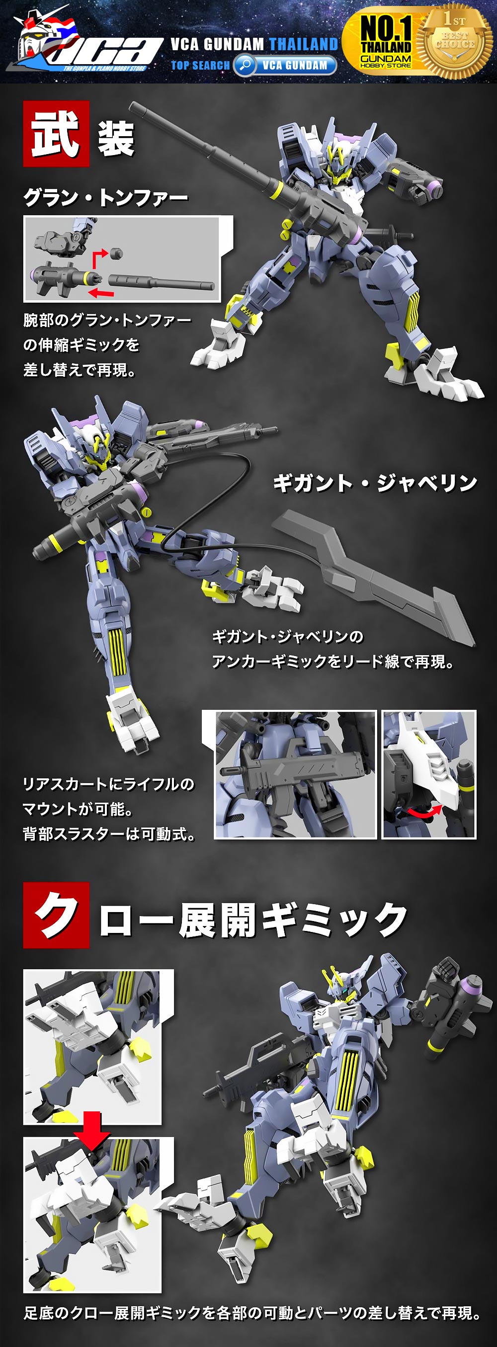 BANDAI GUNPLA HIGH GRADE HG 1/144 ASW-G-32 GUNDAM ASMODAY โมเดล กันดั้ม กันพลา VCA GUNDAM