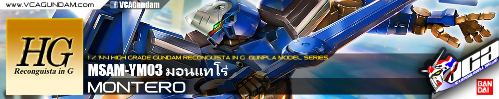 HG MONTERO (CRIM NIKE CUSTOM) มอนแทโร่