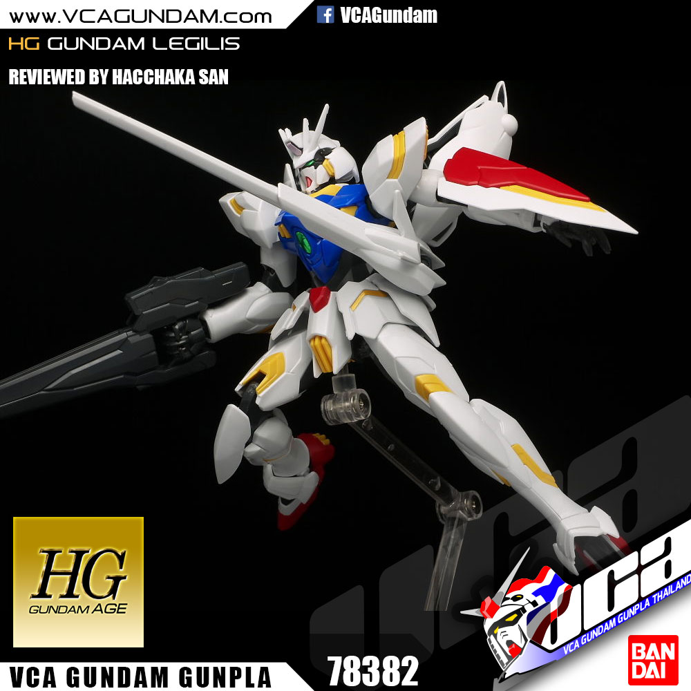 HG GUNDAM LEGILIS กันดั้ม เลจิลิส