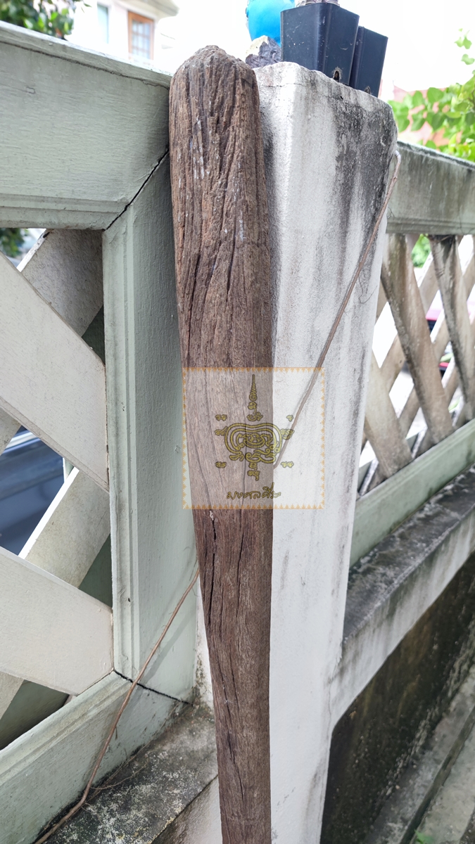 สากเก่า 1