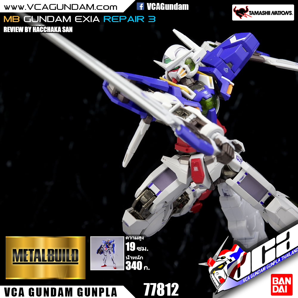 MB GUNDAM EXIA REPAIR 3 กันดั้ม เอ็กเซีย รีแพร์ 3