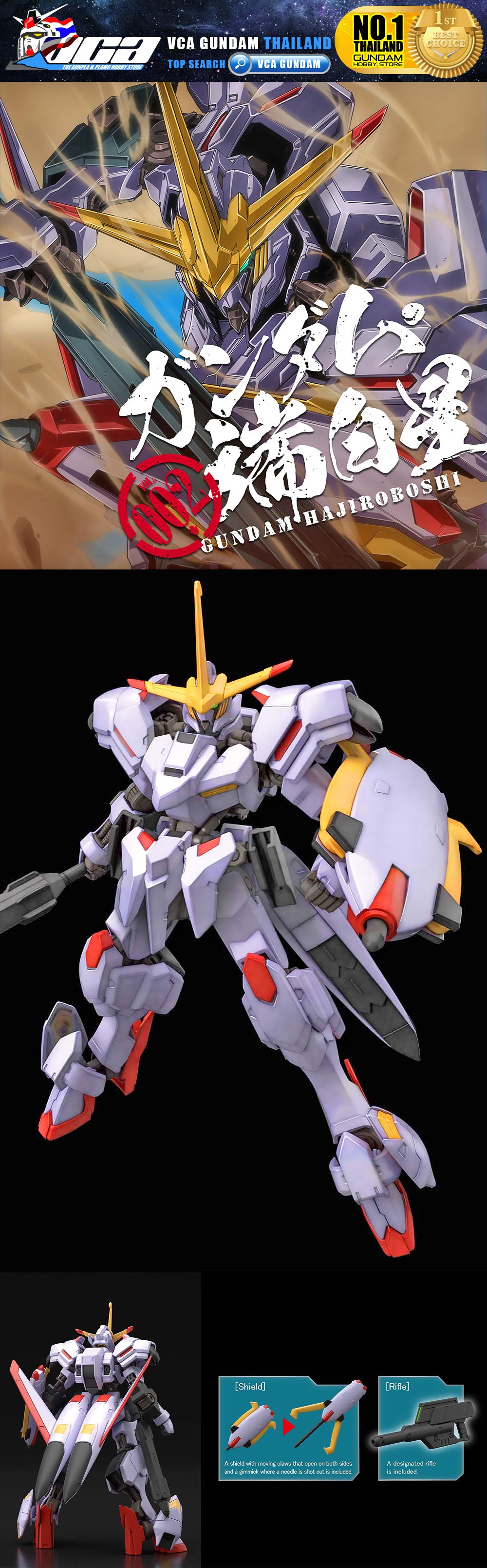 HG ASW-G-35 GUNDAM HAJIROBOSHI