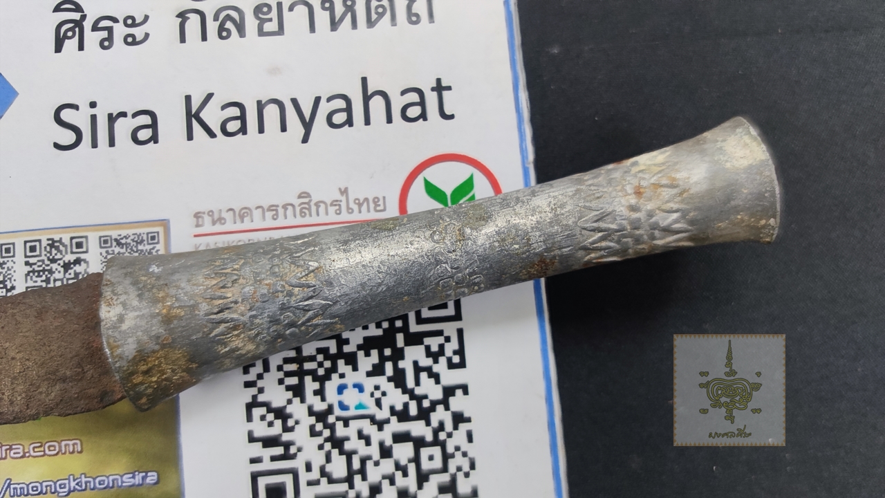 มีดหมอโบราณ งานขุด