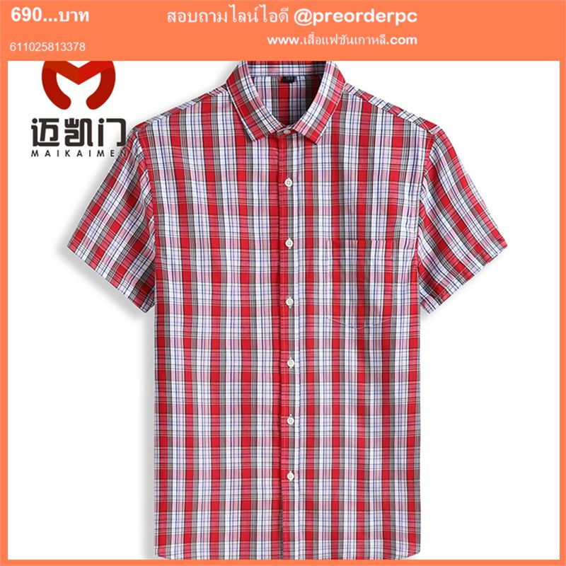 เสื้อเชิ๊ตทำงานคนอ้วน สีแดง