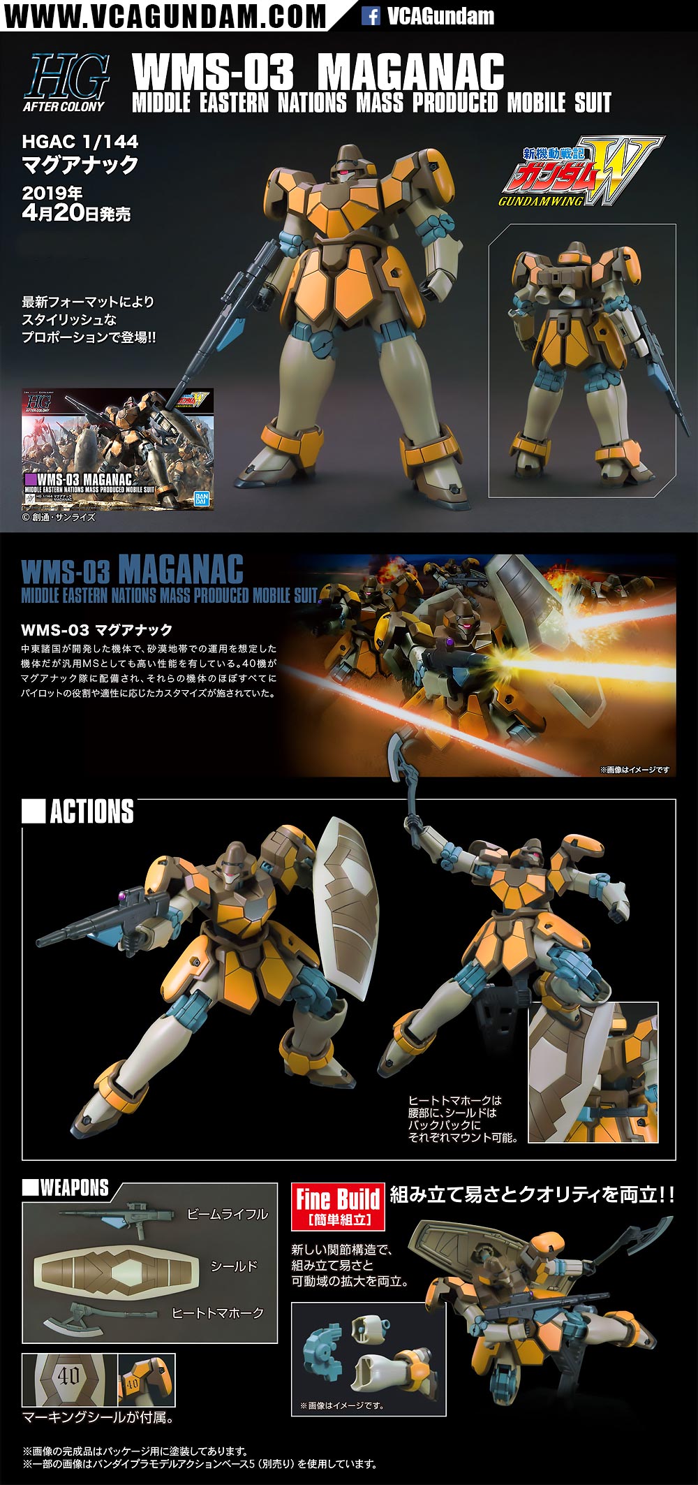 HG WMS-03 MAGANAC