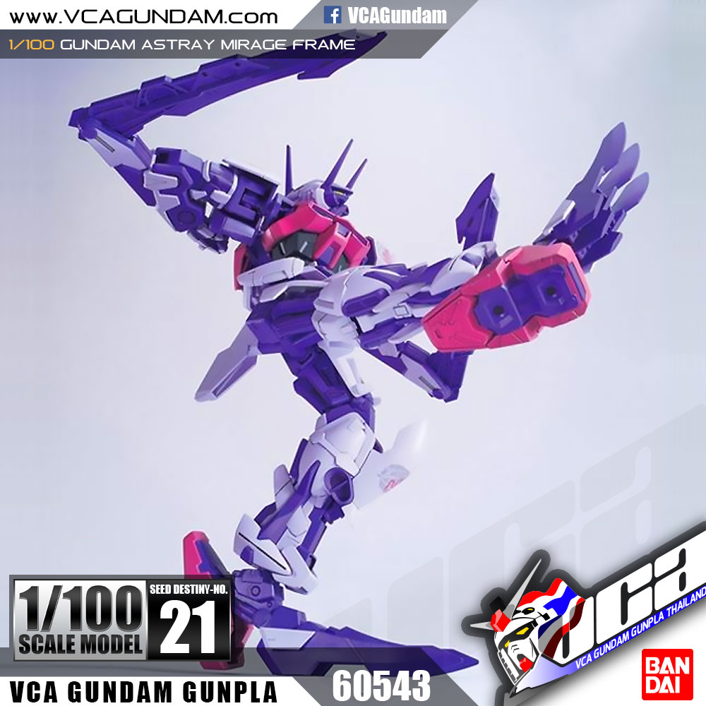 1/100 GUNDAM ASTRAY MIRAGE FRAME กันดั้ม แอสเทรย์ มิราจ เฟรม