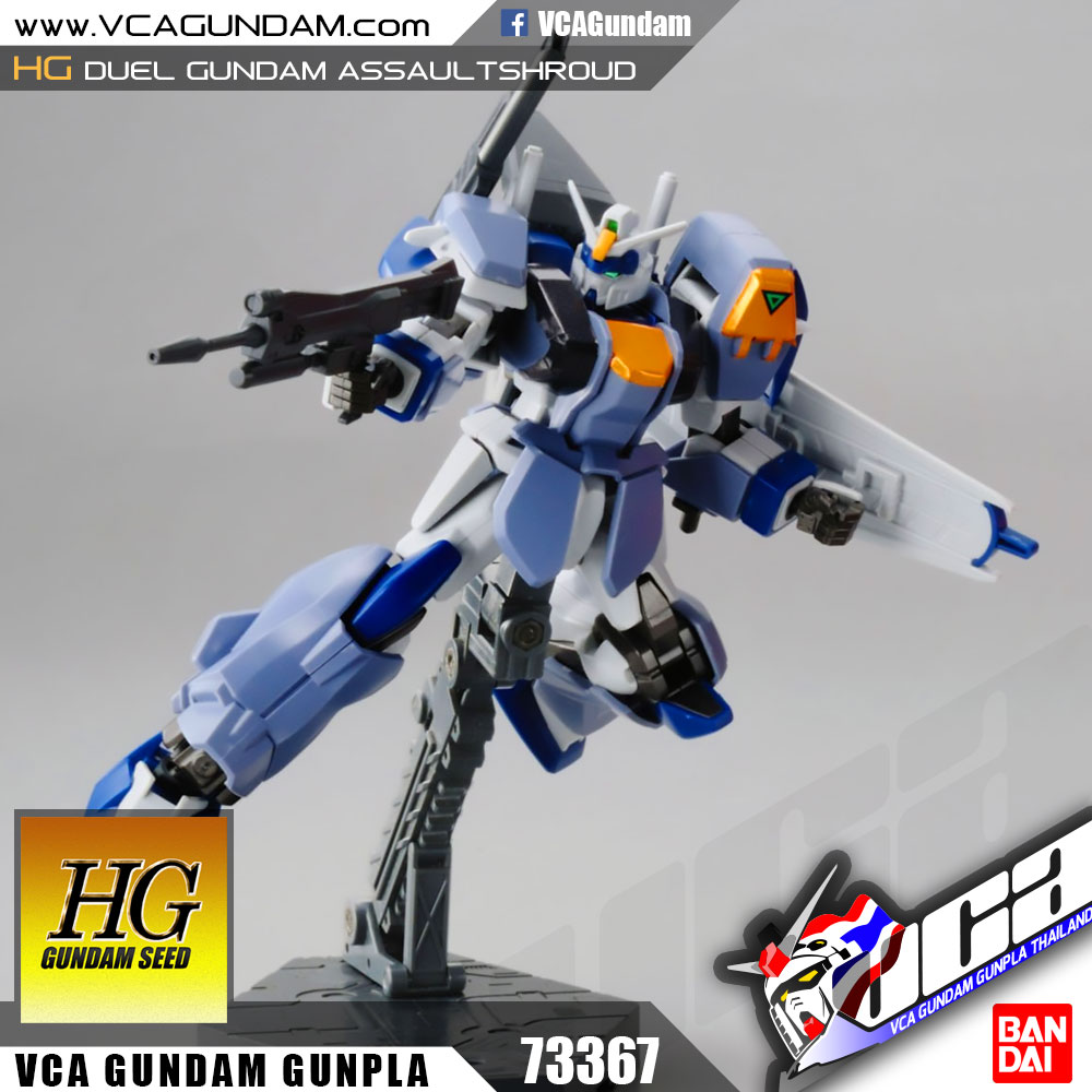 HG DUEL GUNDAM ASSAULT SHROUD (REMASTER) ดูเอล กันดั้ม แอสซอลท์ ชราวด์