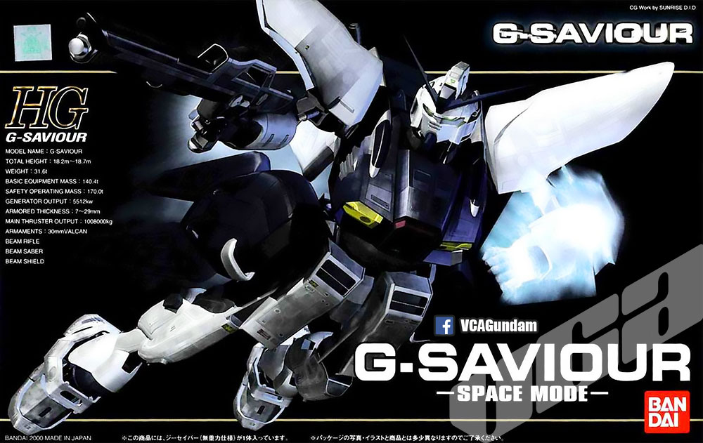 1/144 HG Gセイバー G-SAVIOUR ガンプラ ジーセイバー 無重力仕様