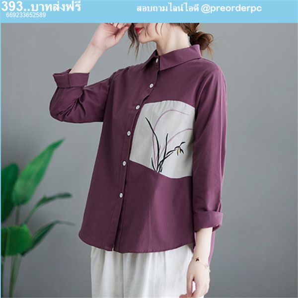 เสื้อผ้าลินินผู้หญิง ราคาถูก สีม่วงแขนยาว