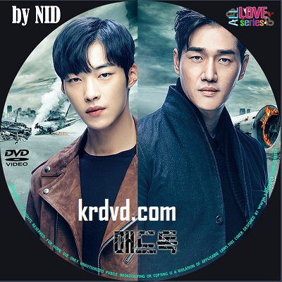Mad Dog ซับไทย ซีรี่ย์เกาหลี DVD 4 แผ่นจบ