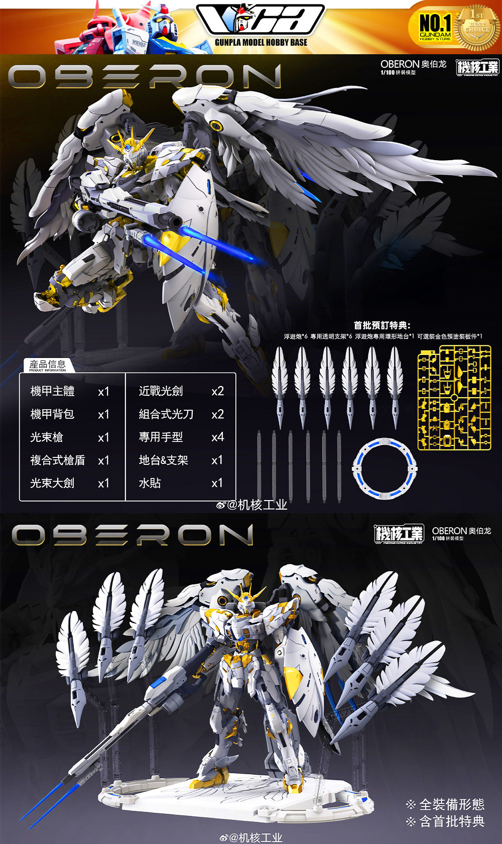 Mecha Core Industry Oberon ประกอบ หุ่นยนต์ โมเดล กันดั้ม กันพลา ของเล่น VCA Gundam Bangkok Thailand