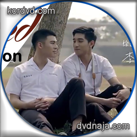 Red Balloon ซับไทย DVD ซีรี่ย์วายจีน 1 แผ่น