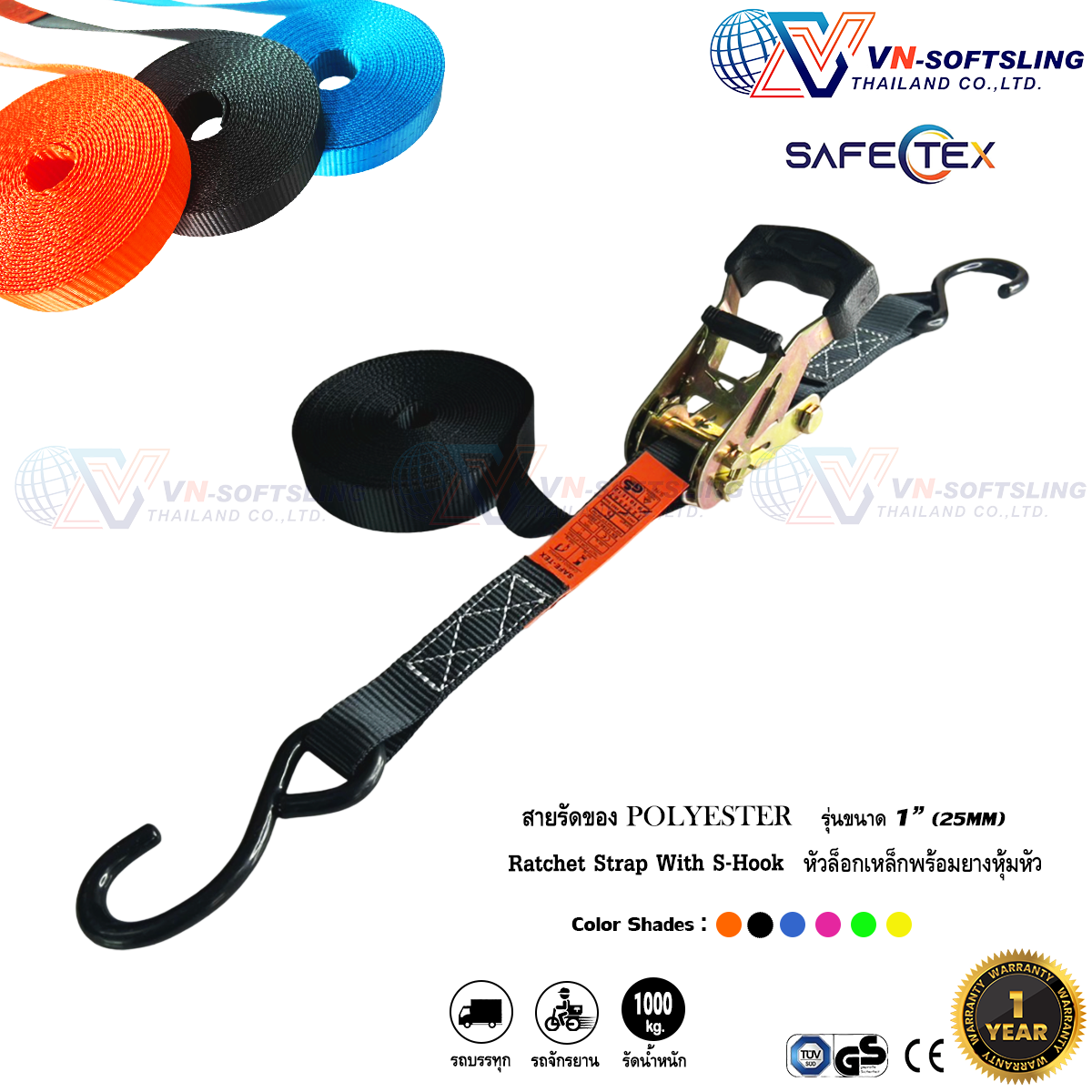 SafeTex สายรัดก๊อกแก๊ก 1 นิ้ว (1ตัน) Ratchet Tie Down 1" (25mm) 1000kg รุ่นหัวหนา ตะขอเอส