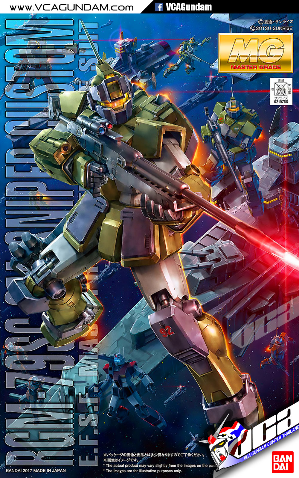 MG GM SNIPER CUSTOM สไนเปอร์ คัสตอม